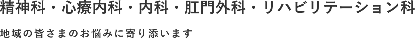 心と体を健康に