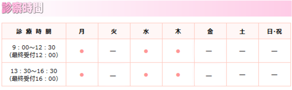児童精神科「診察時間」月曜日、水曜日、木曜日が外来診察日です。